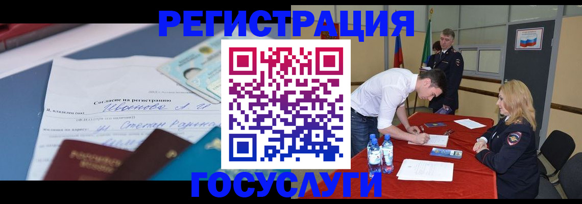 прописка иностранных граждан в Мариинском Посаде