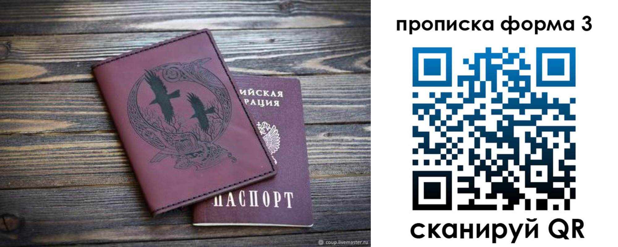 временная регистрация для школы в Мариинском Посаде
