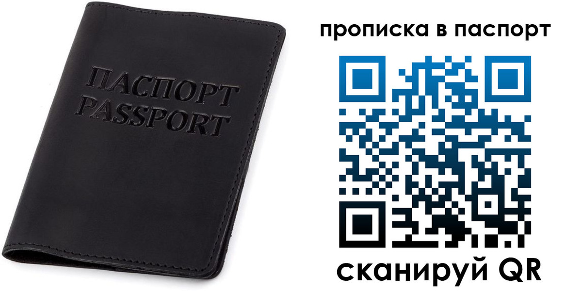 прописка регистрация в Мариинском Посаде