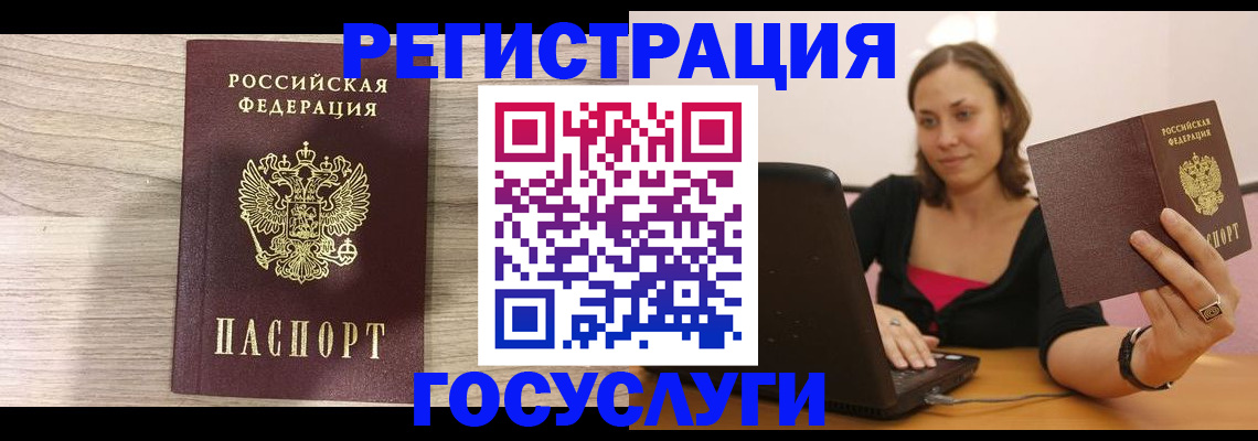 прописка 2025 в Мариинском Посаде