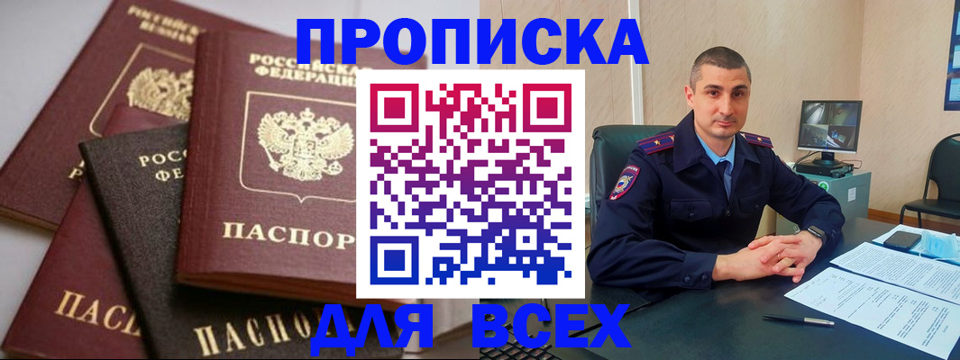 временная регистрация недорого в Мариинском Посаде