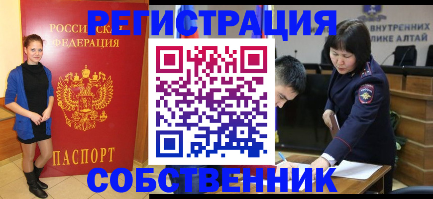 прописка регистрация в Мариинском Посаде