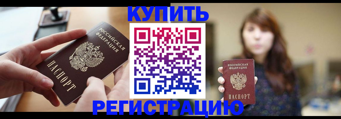 временная регистрация надежно в Мариинском Посаде