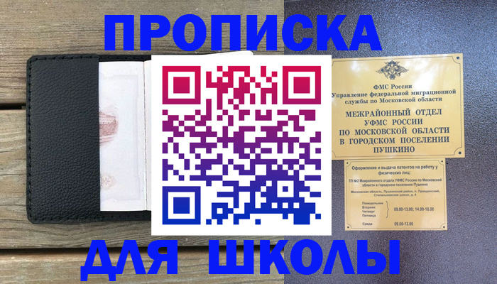 прописка для военкомата в Мариинском Посаде